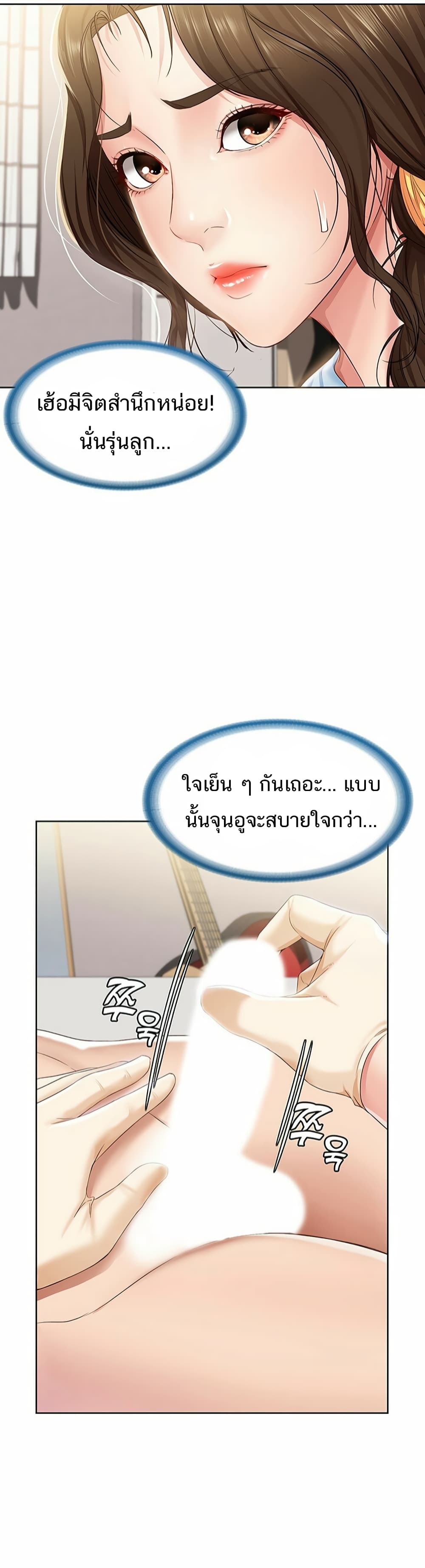 Boarding diary ตอนที่ 10-11