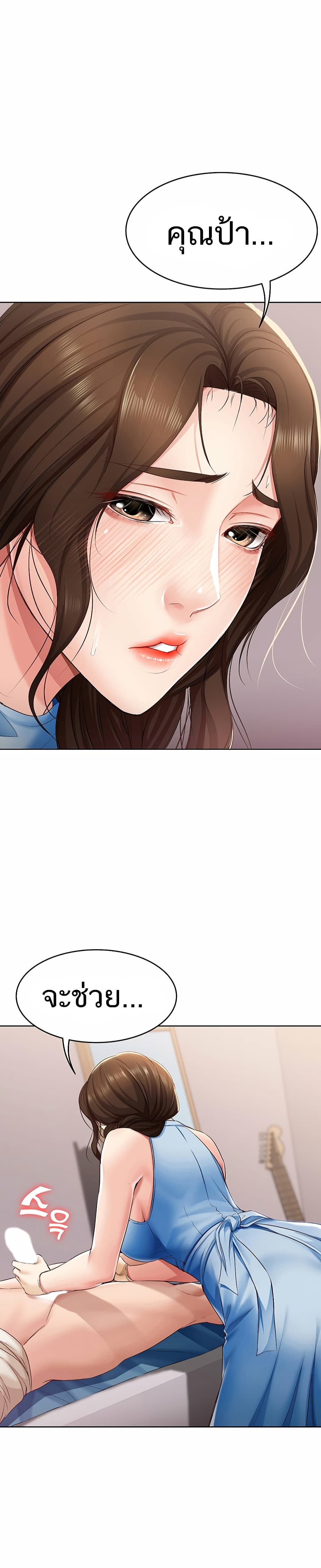 Boarding diary ตอนที่ 11-1