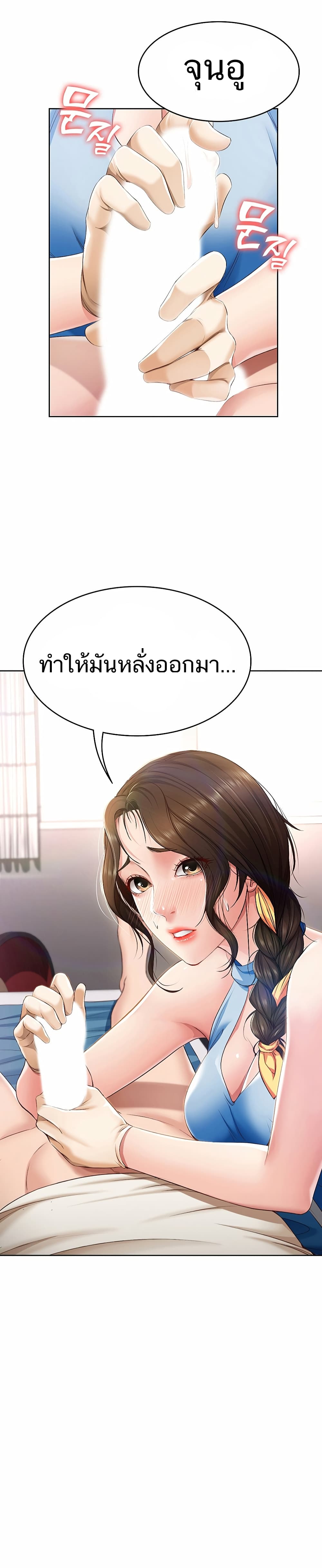 Boarding diary ตอนที่ 11-2