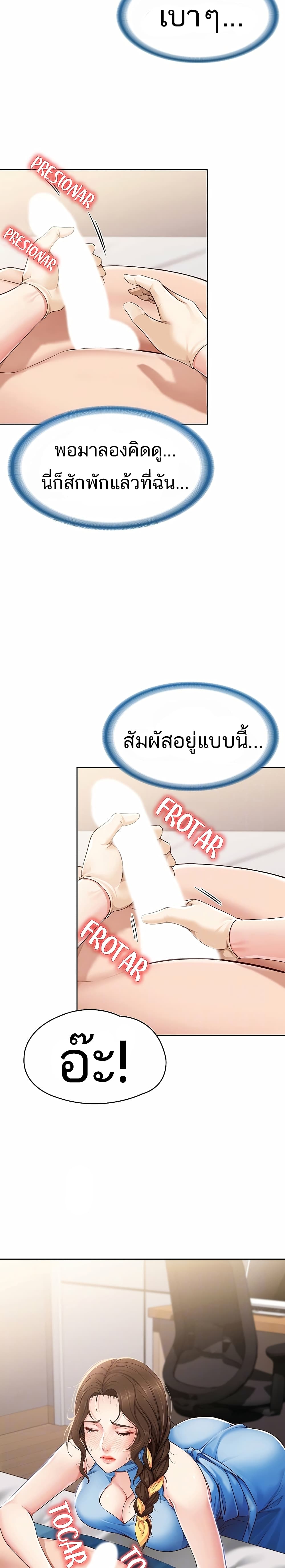 Boarding diary ตอนที่ 11-5