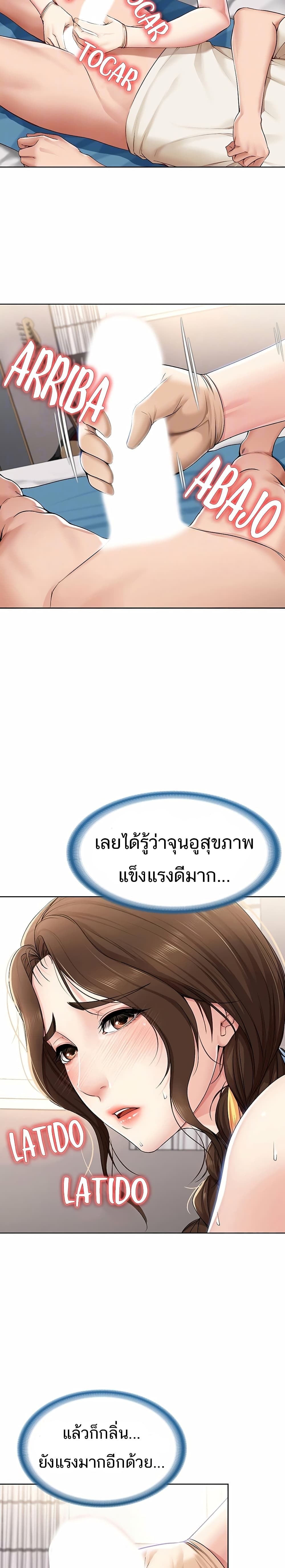Boarding diary ตอนที่ 11-6