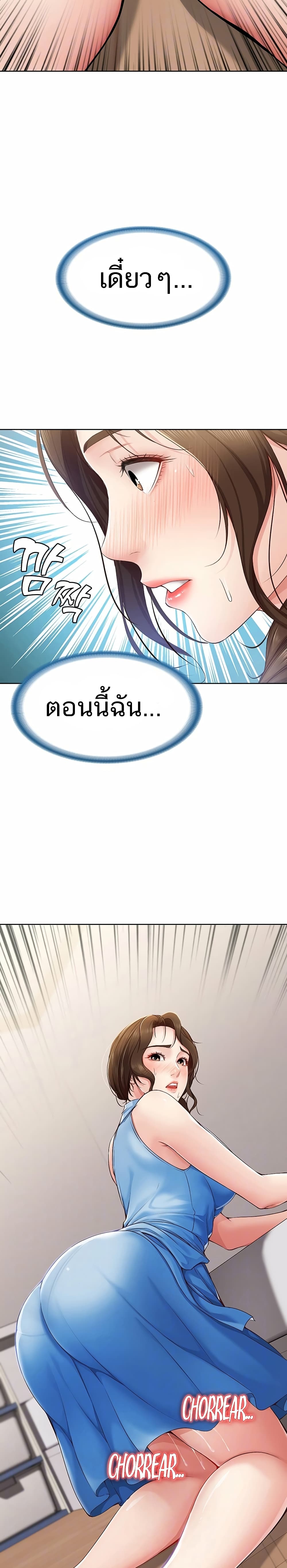 Boarding diary ตอนที่ 11-8