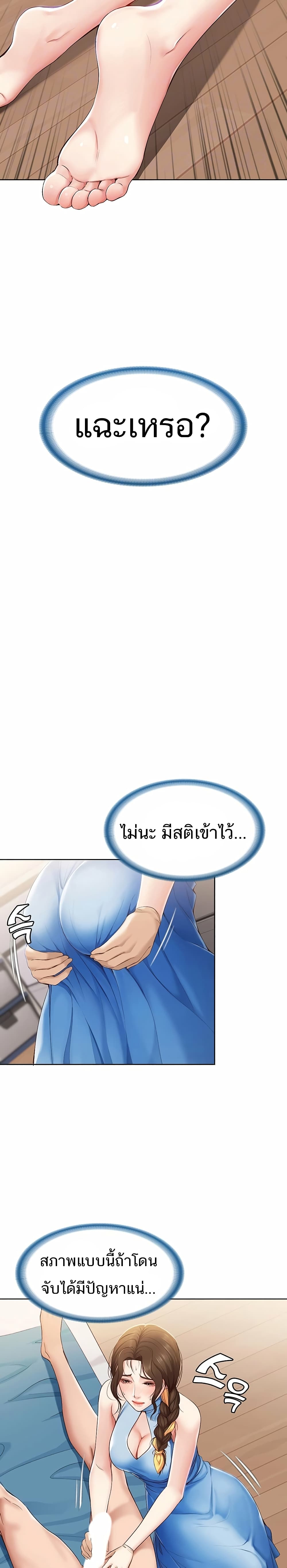 Boarding diary ตอนที่ 11-9