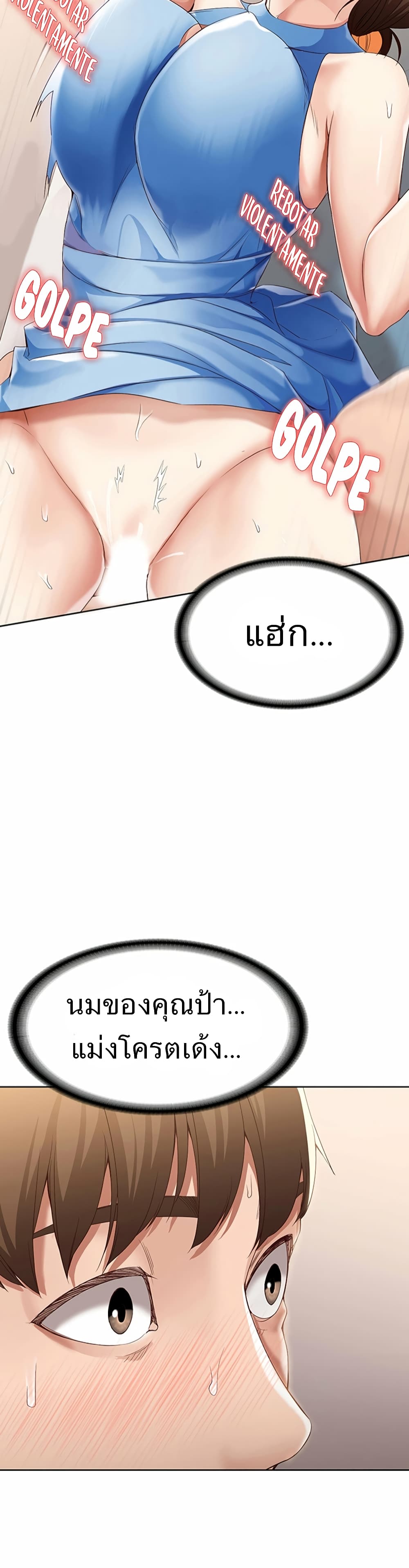 Boarding diary ตอนที่ 13-14