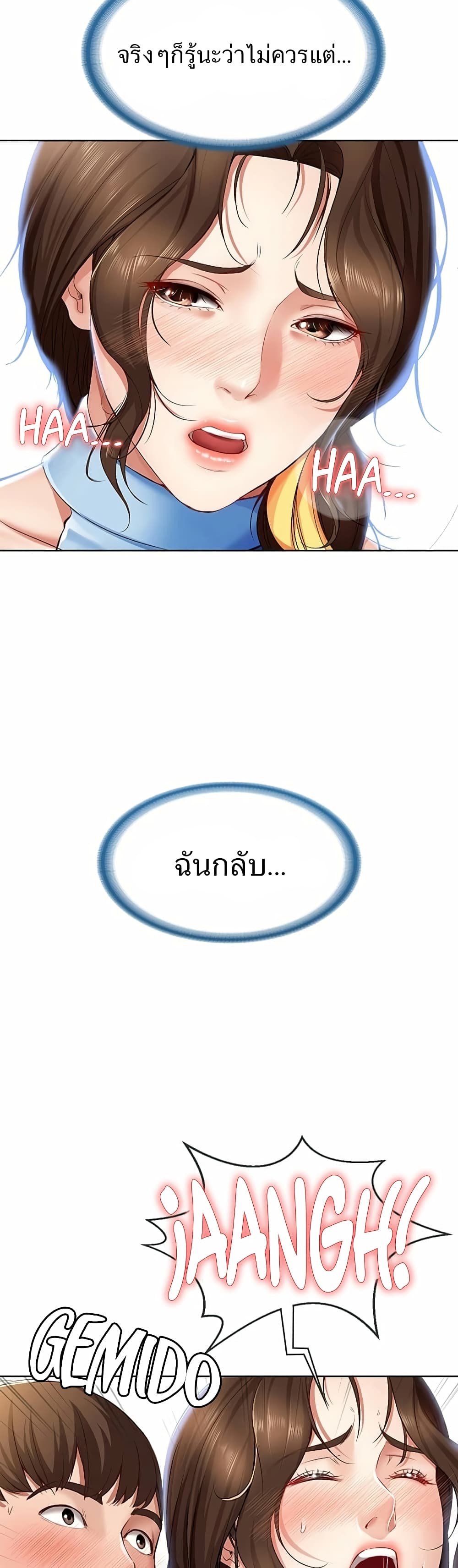 Boarding diary ตอนที่ 13-2