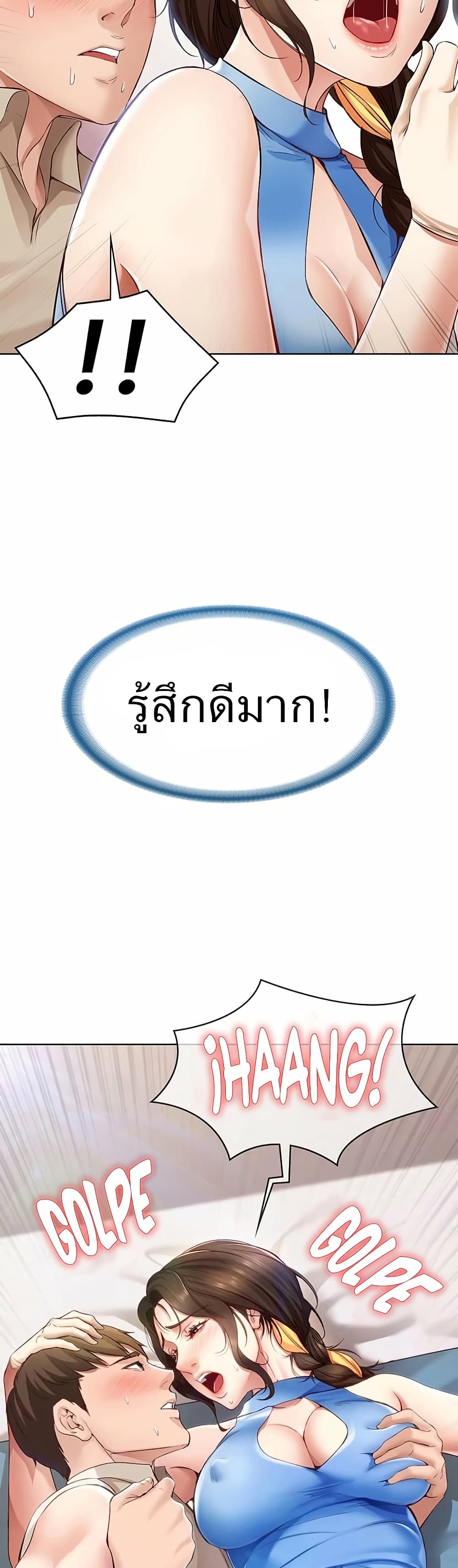 Boarding diary ตอนที่ 13-3