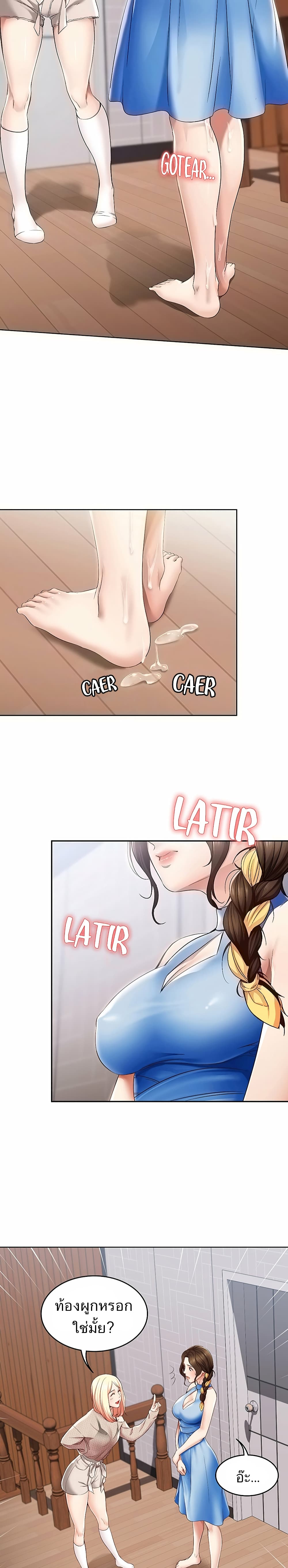 Boarding diary ตอนที่ 14-4