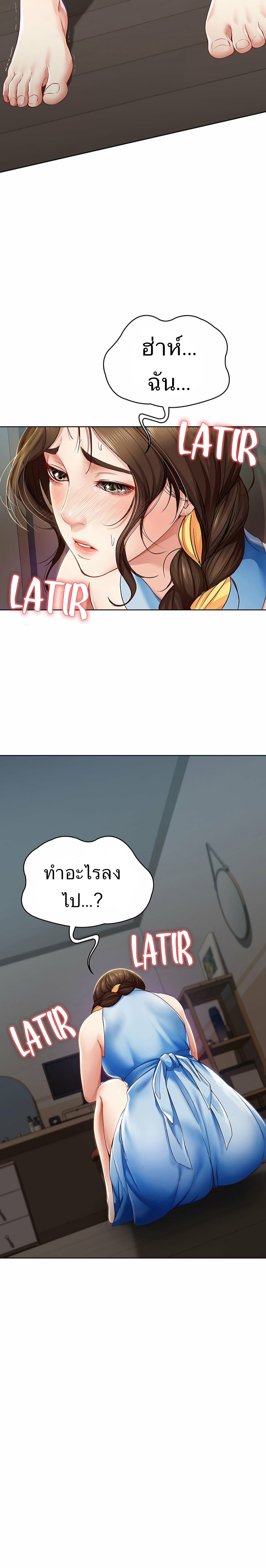 Boarding diary ตอนที่ 14-8