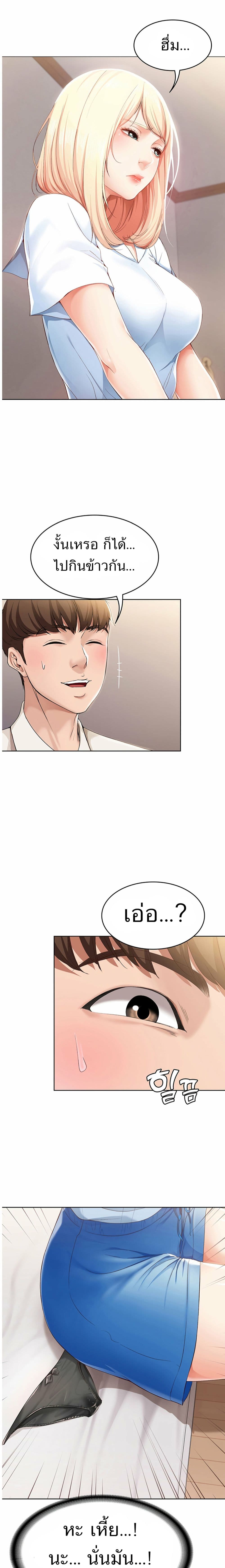 Boarding diary ตอนที่ 15-1