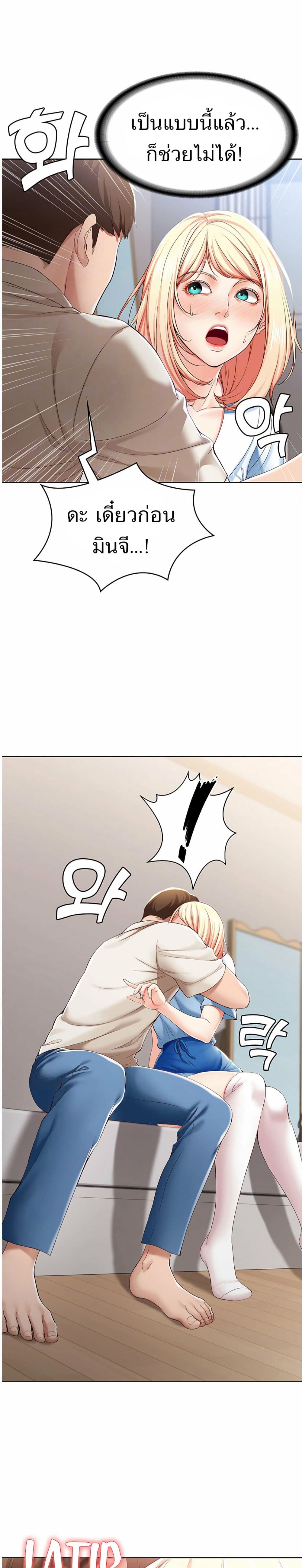 Boarding diary ตอนที่ 15-5