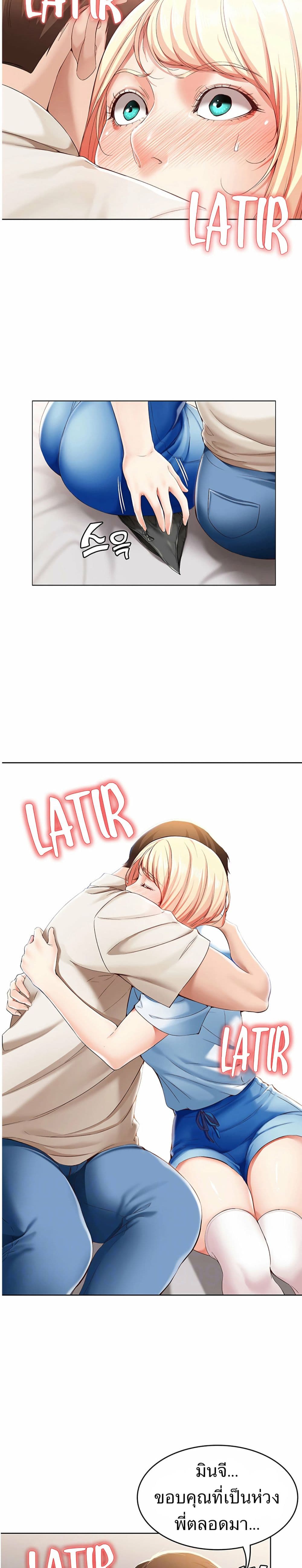Boarding diary ตอนที่ 15-6