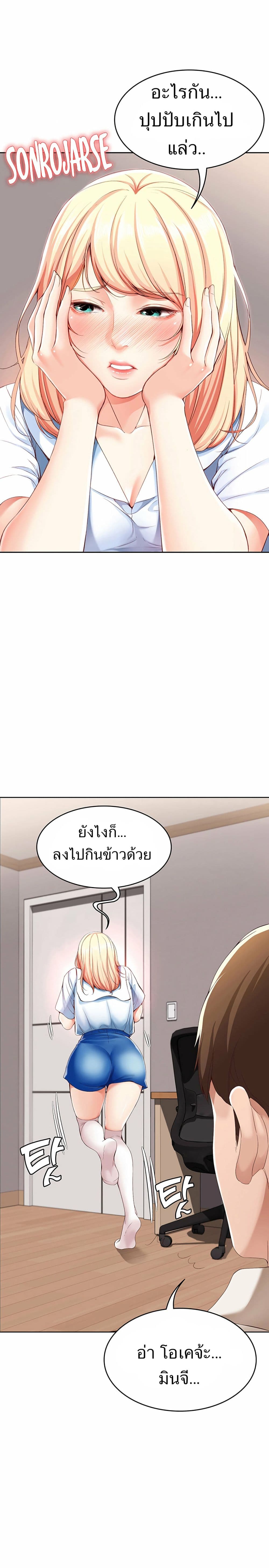Boarding diary ตอนที่ 15-9