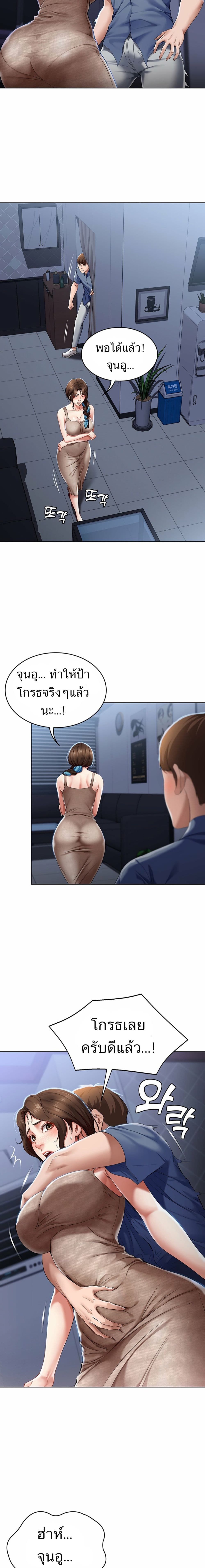 Boarding diary ตอนที่ 17-10
