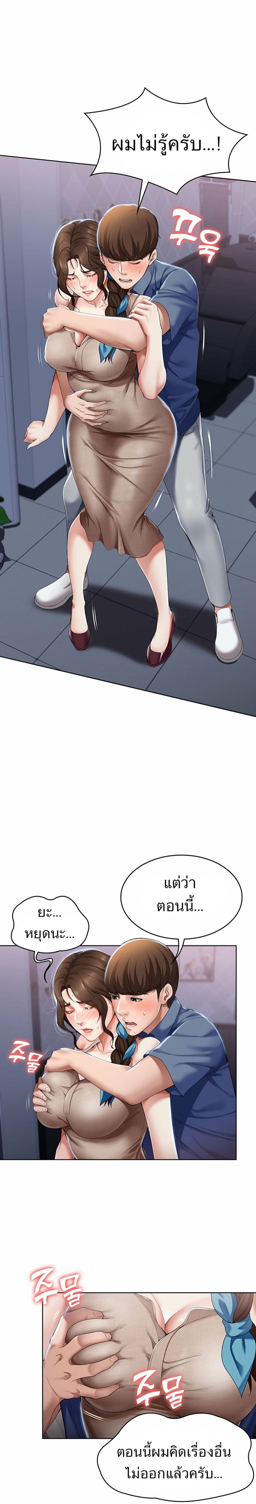 Boarding diary ตอนที่ 17-12