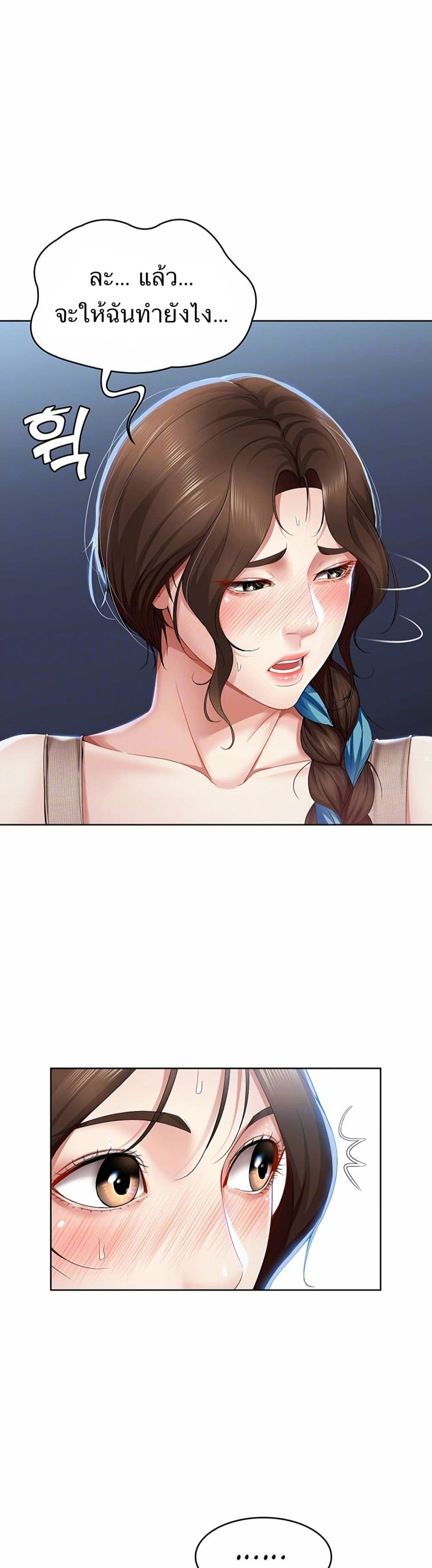 Boarding diary ตอนที่ 17-7