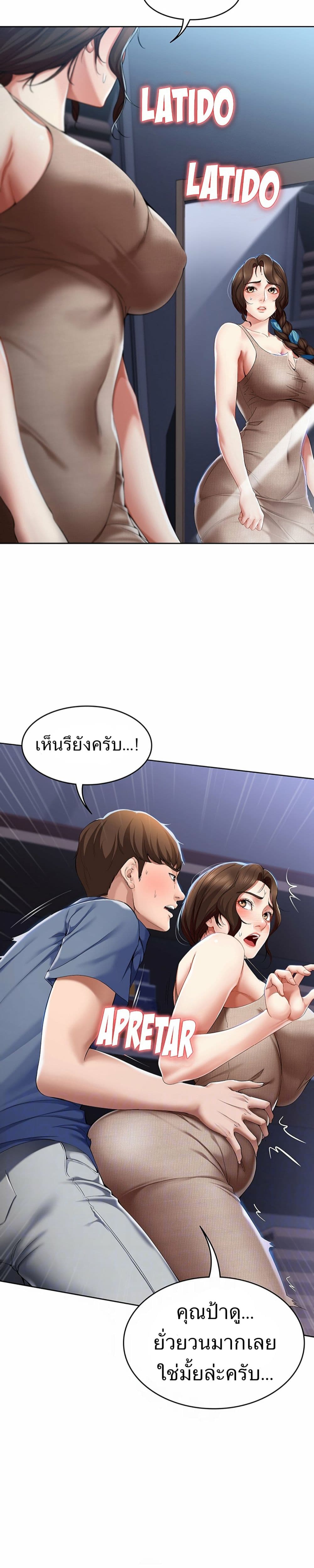 Boarding diary ตอนที่ 17-8