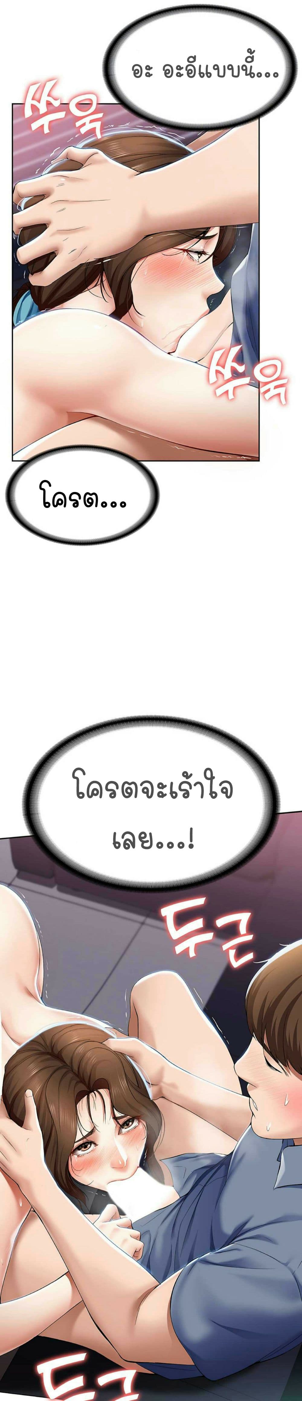 Boarding diary ตอนที่ 18-10