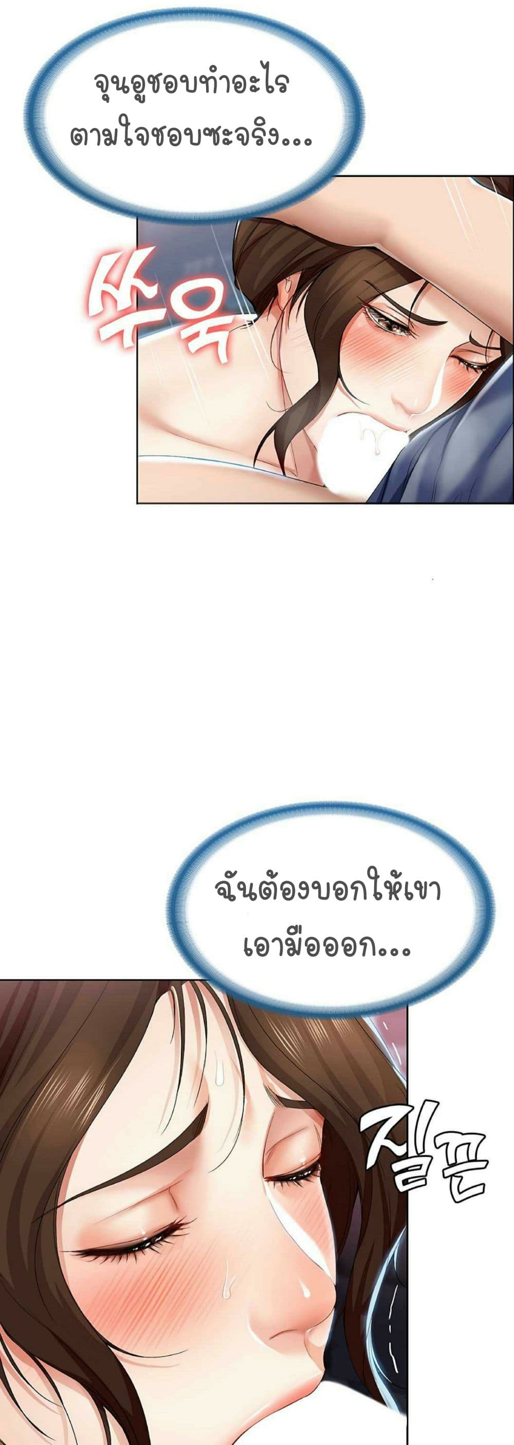 Boarding diary ตอนที่ 18-12