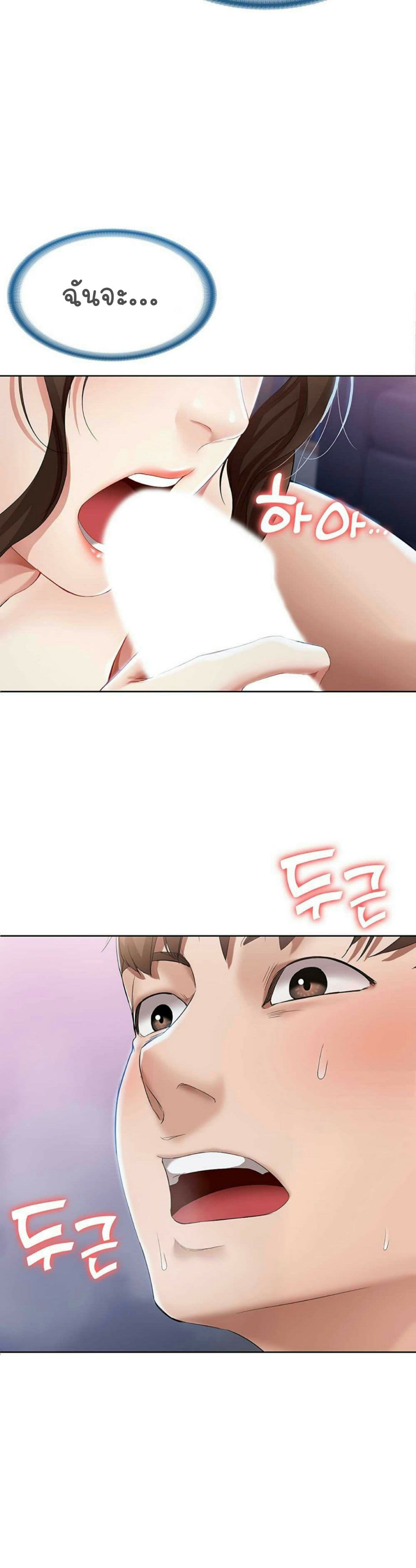 Boarding diary ตอนที่ 18-3