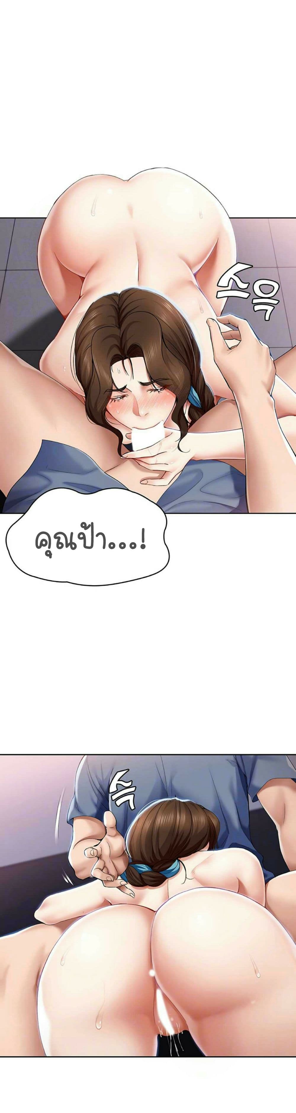 Boarding diary ตอนที่ 18-8