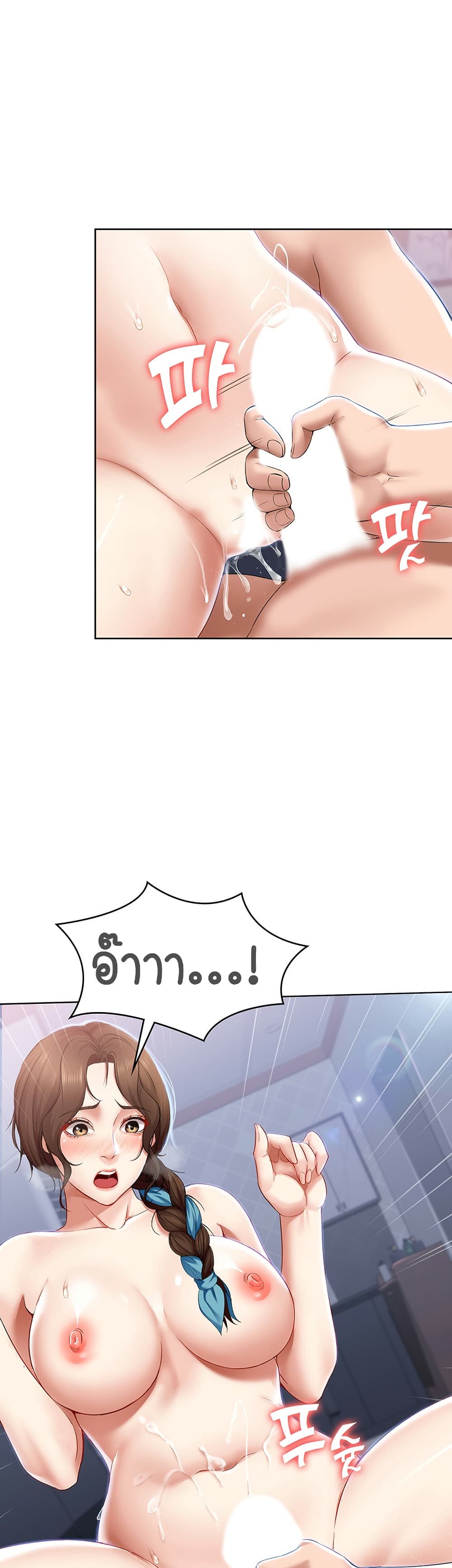 Boarding diary ตอนที่ 19-13