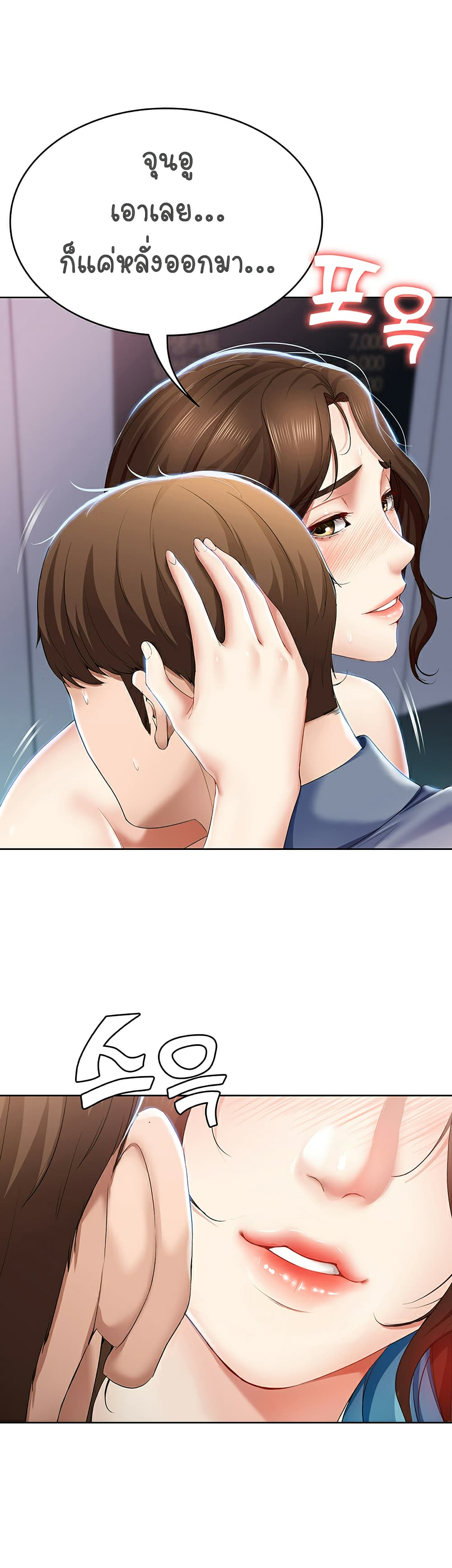 Boarding diary ตอนที่ 19-3