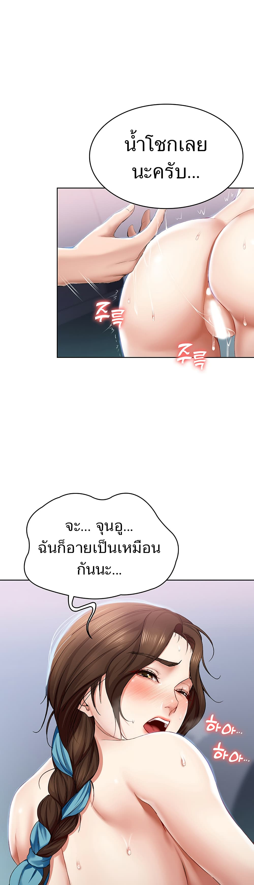 Boarding diary ตอนที่ 20-1