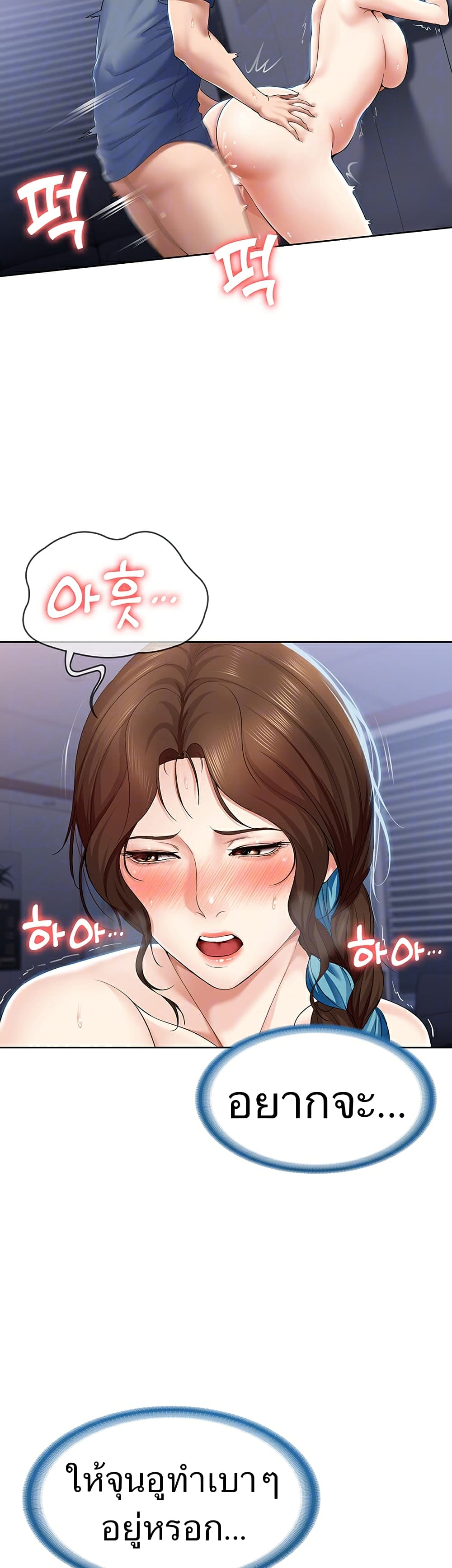 Boarding diary ตอนที่ 20-8