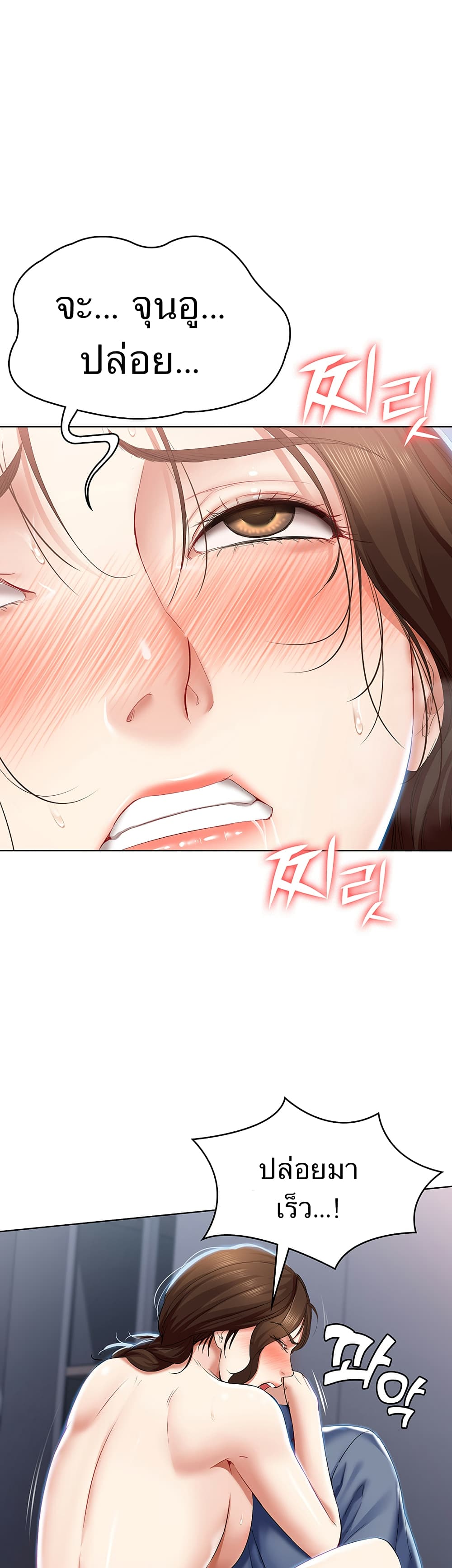 Boarding diary ตอนที่ 21-1