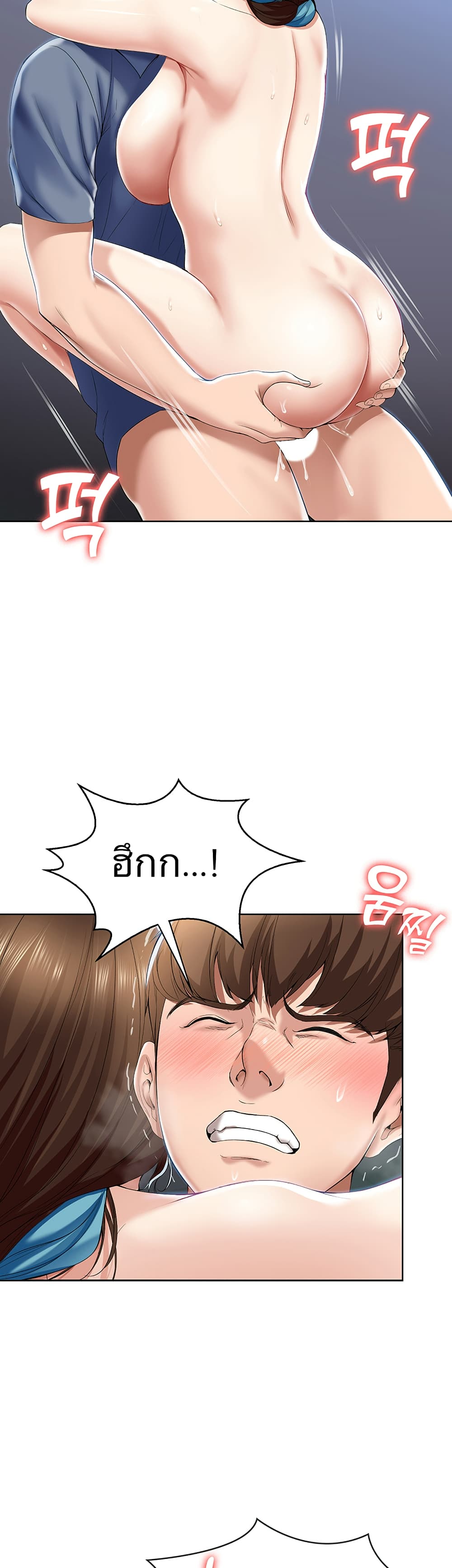 Boarding diary ตอนที่ 21-13