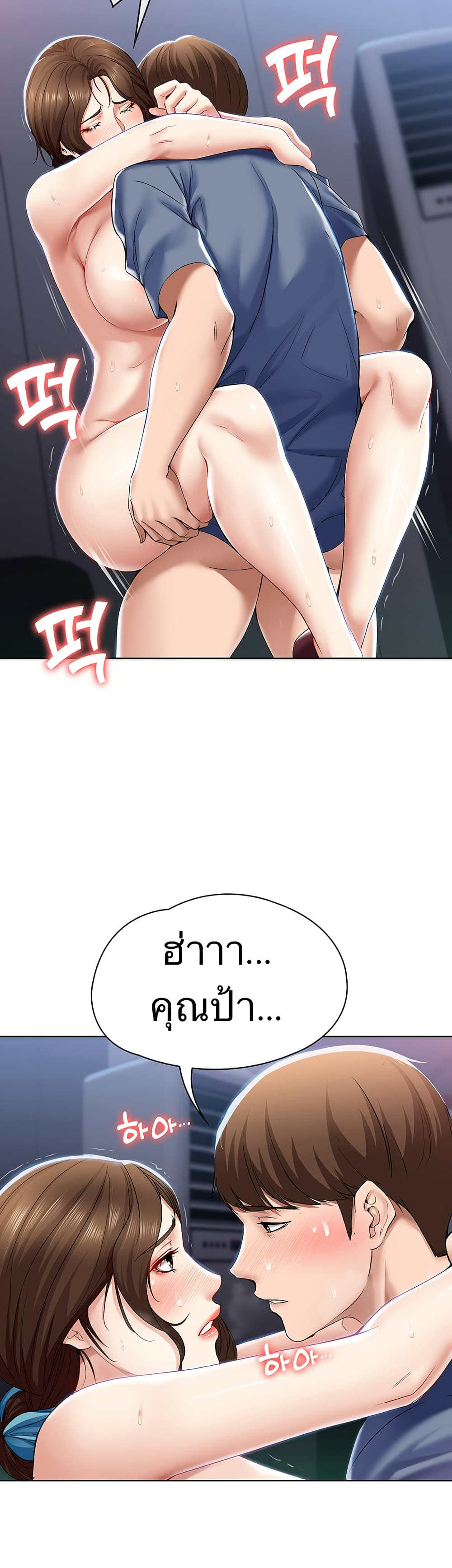 Boarding diary ตอนที่ 21-7
