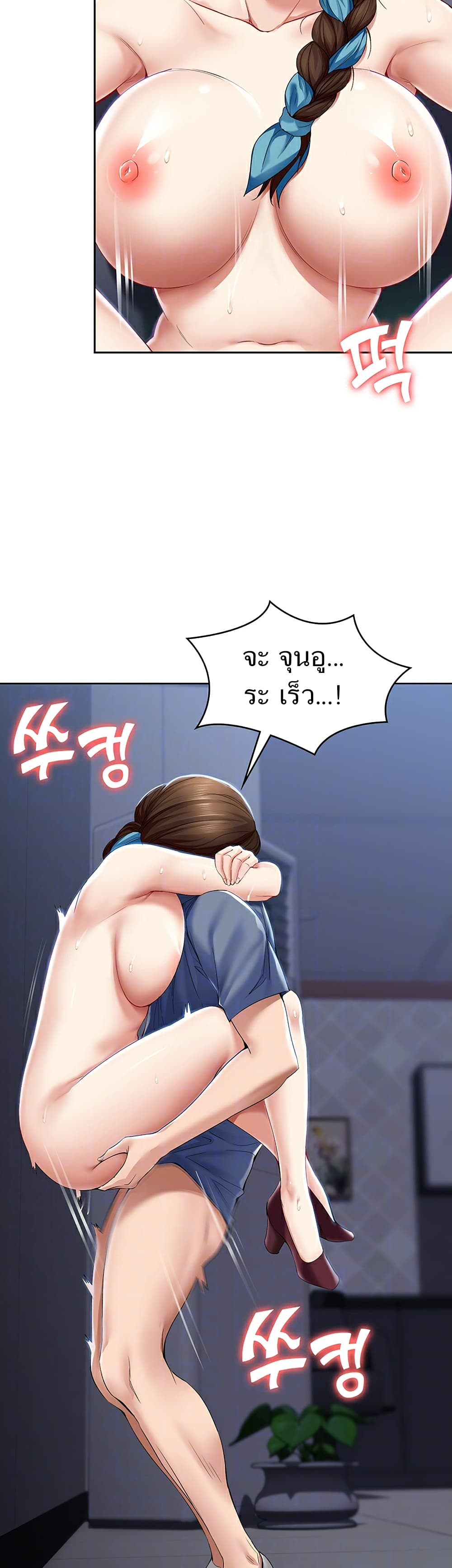 Boarding diary ตอนที่ 21-9