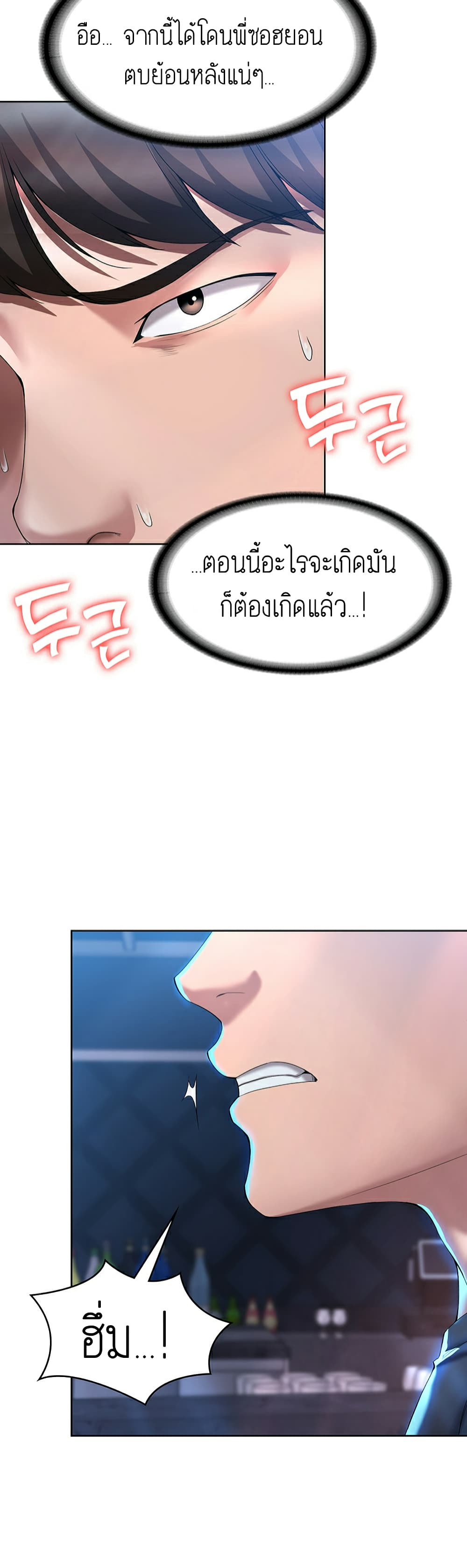 Boarding diary ตอนที่ 22-10