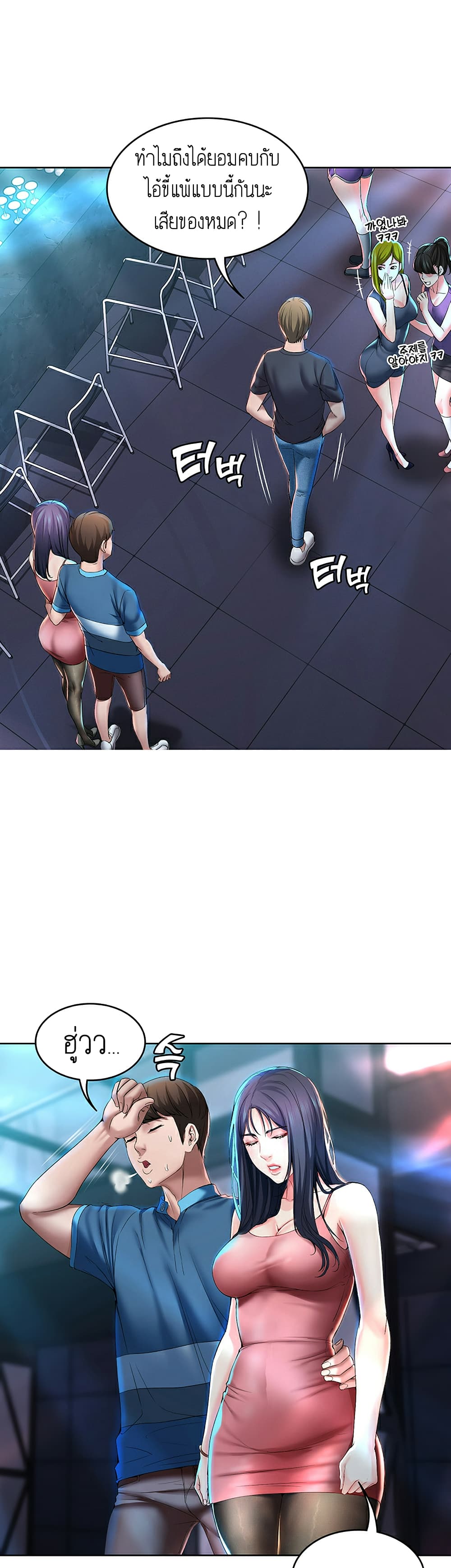 Boarding diary ตอนที่ 22-11