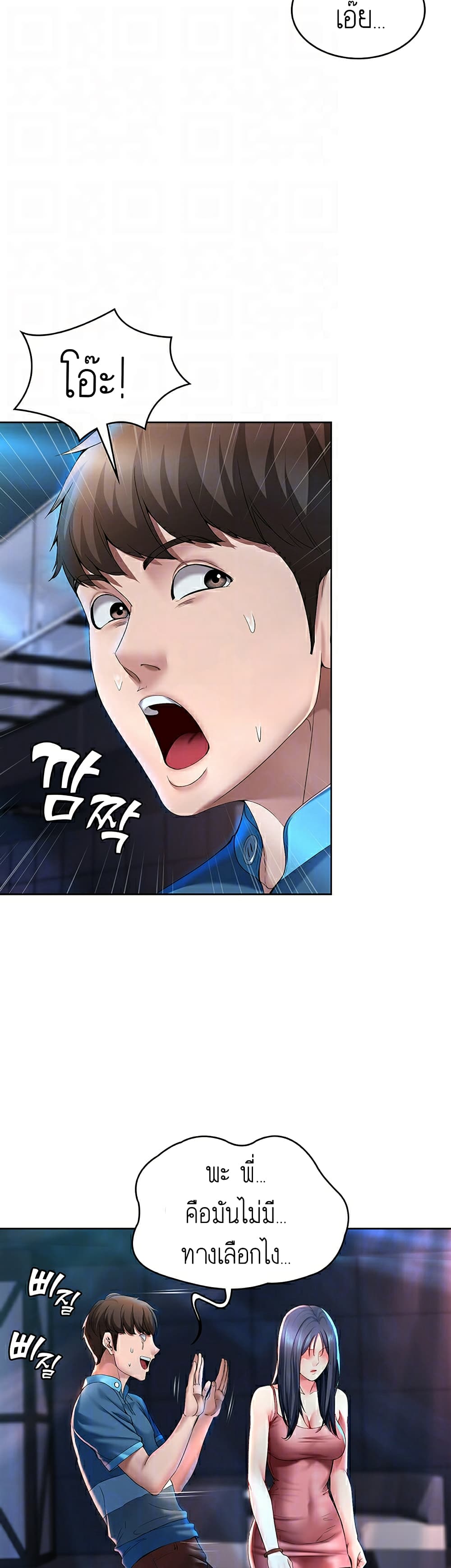 Boarding diary ตอนที่ 22-12