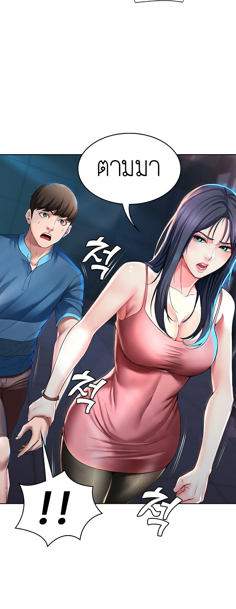 Boarding diary ตอนที่ 22-15