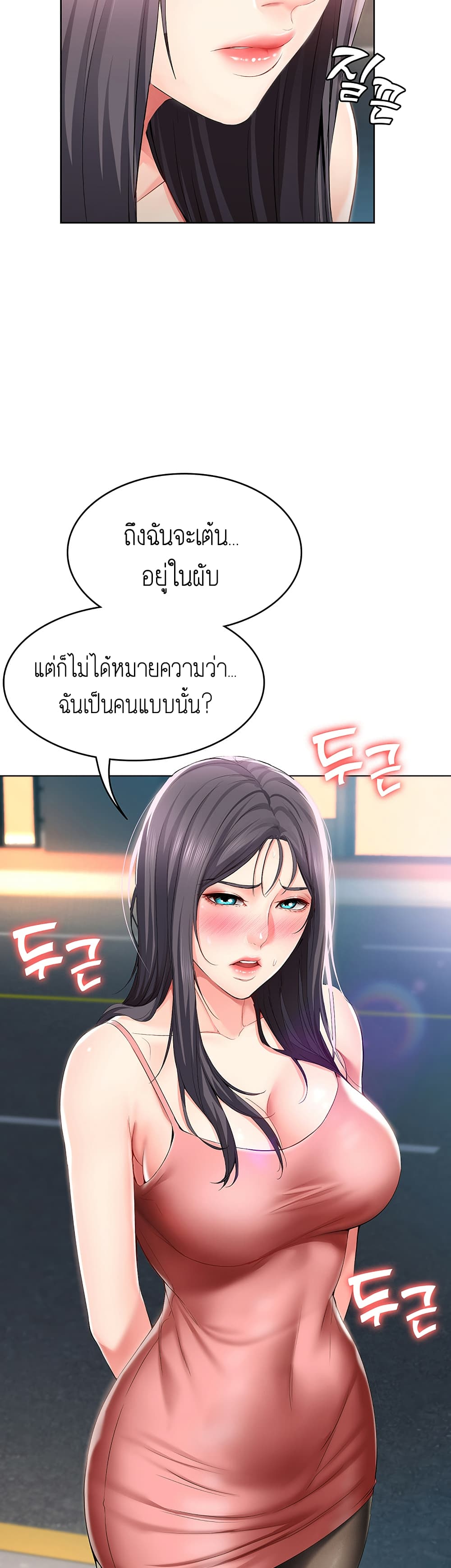 Boarding diary ตอนที่ 22-19