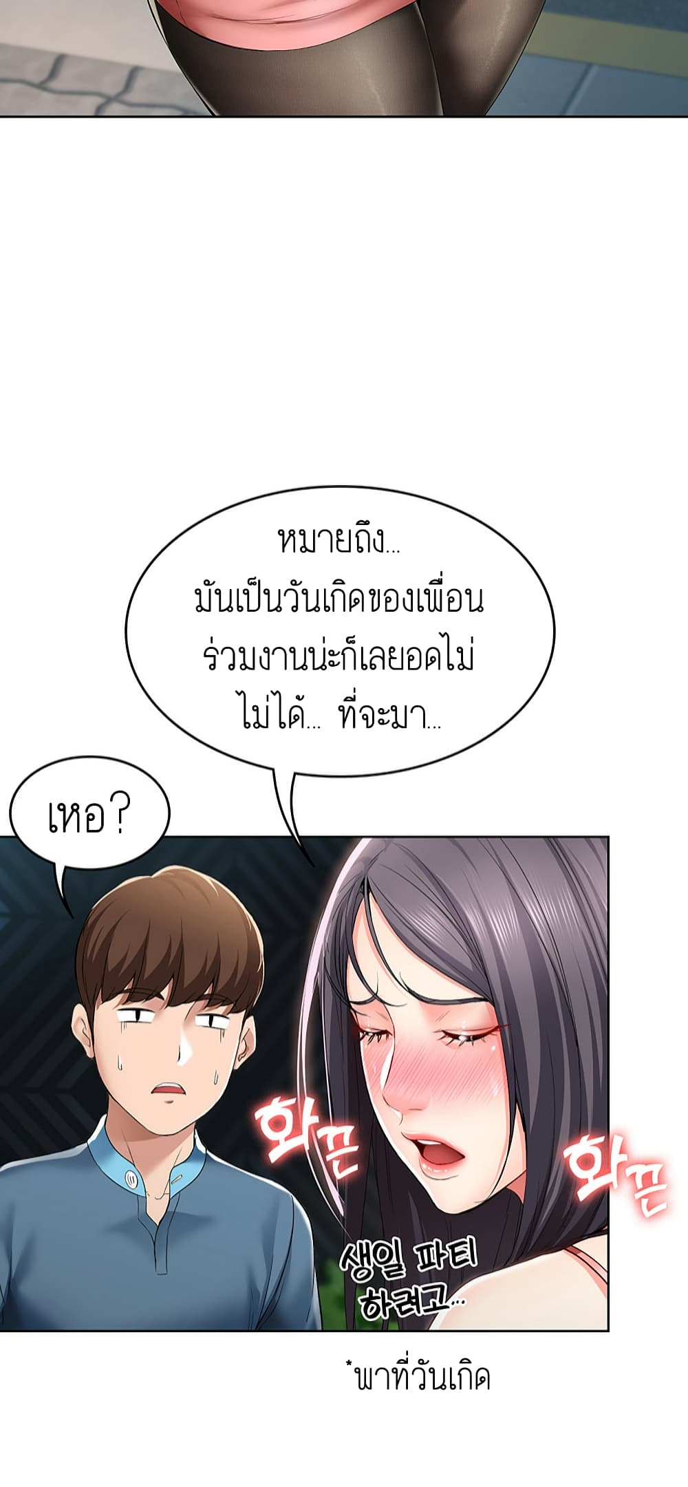 Boarding diary ตอนที่ 22-20