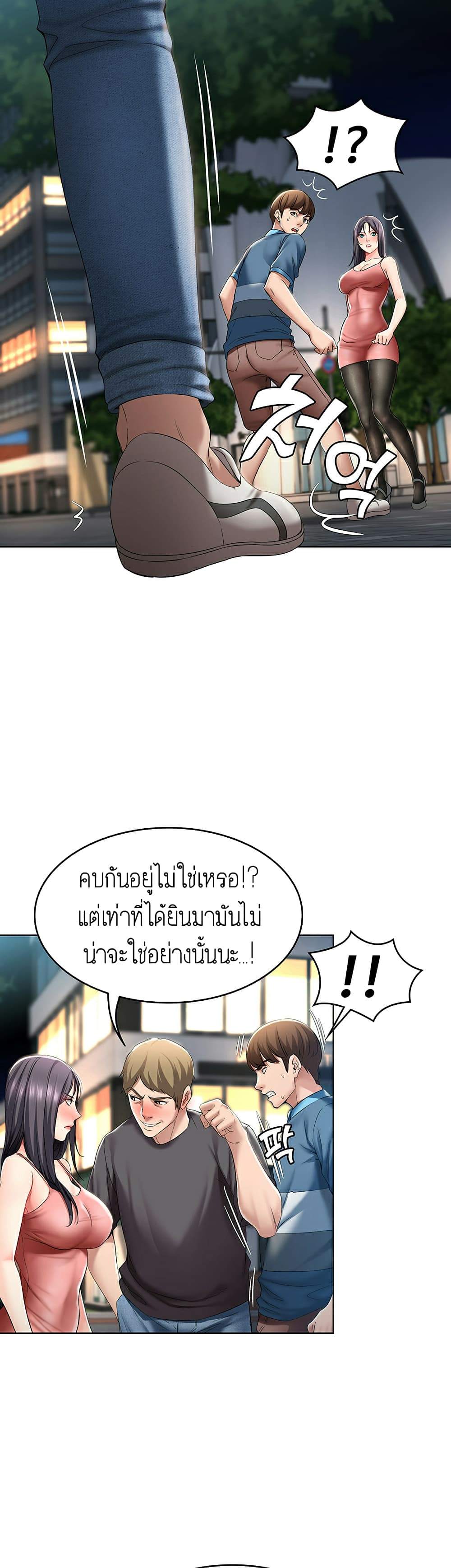 Boarding diary ตอนที่ 22-22