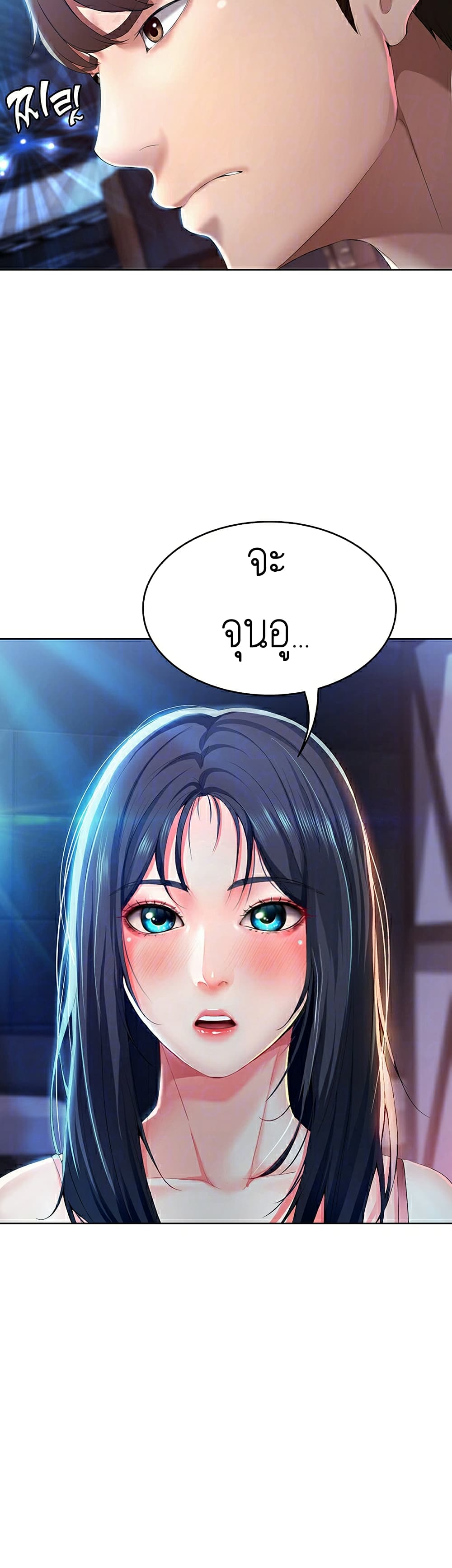 Boarding diary ตอนที่ 22-4