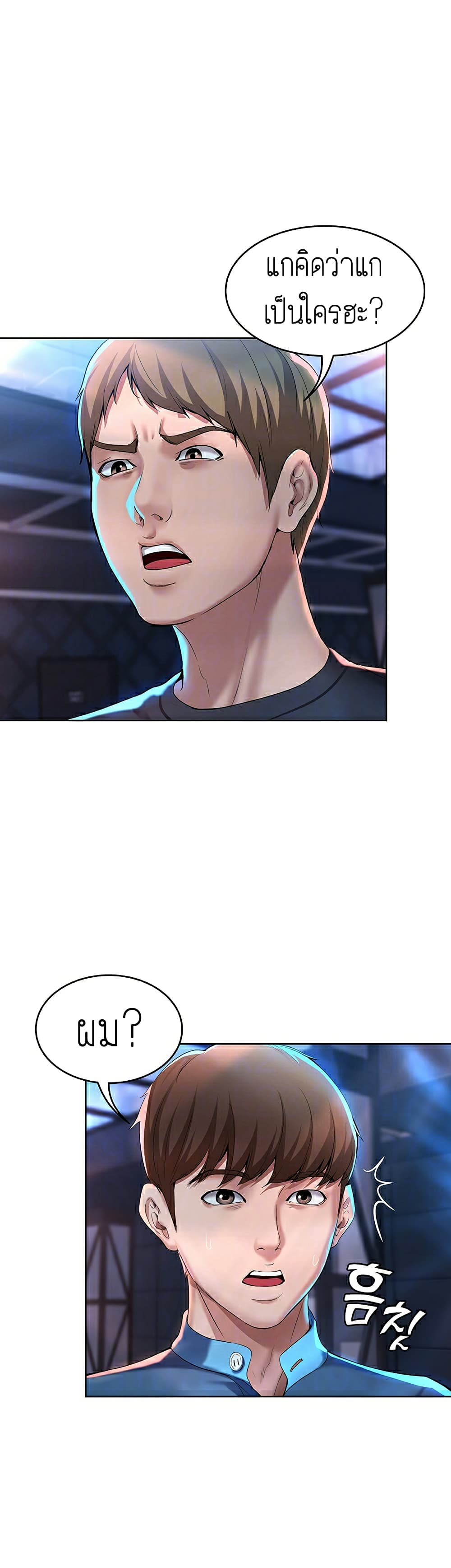 Boarding diary ตอนที่ 22-6