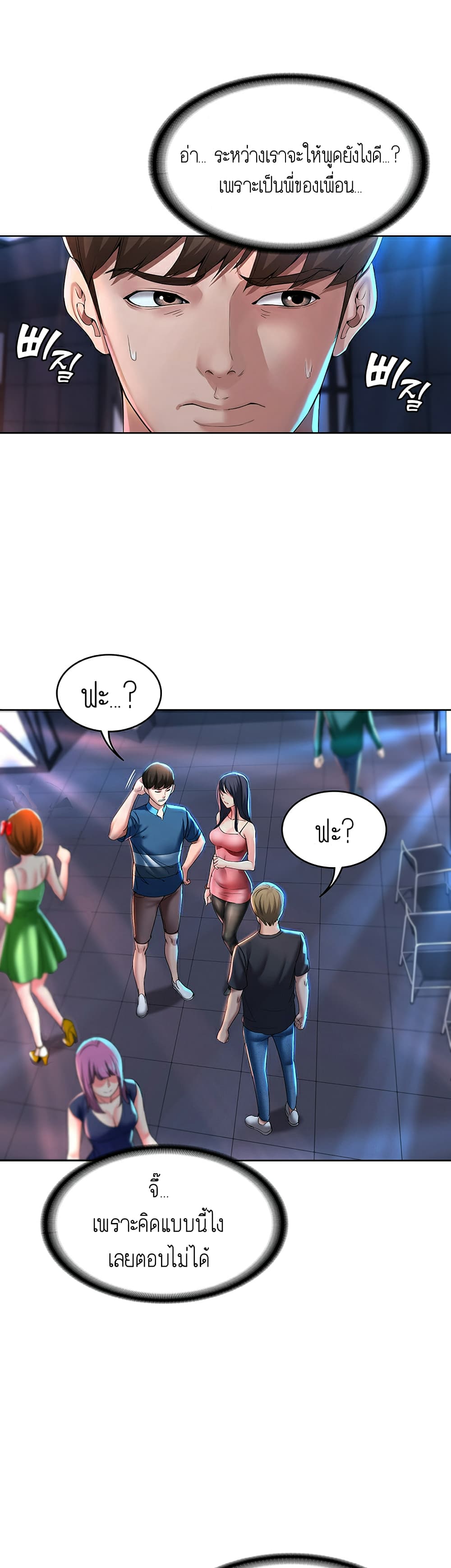 Boarding diary ตอนที่ 22-7