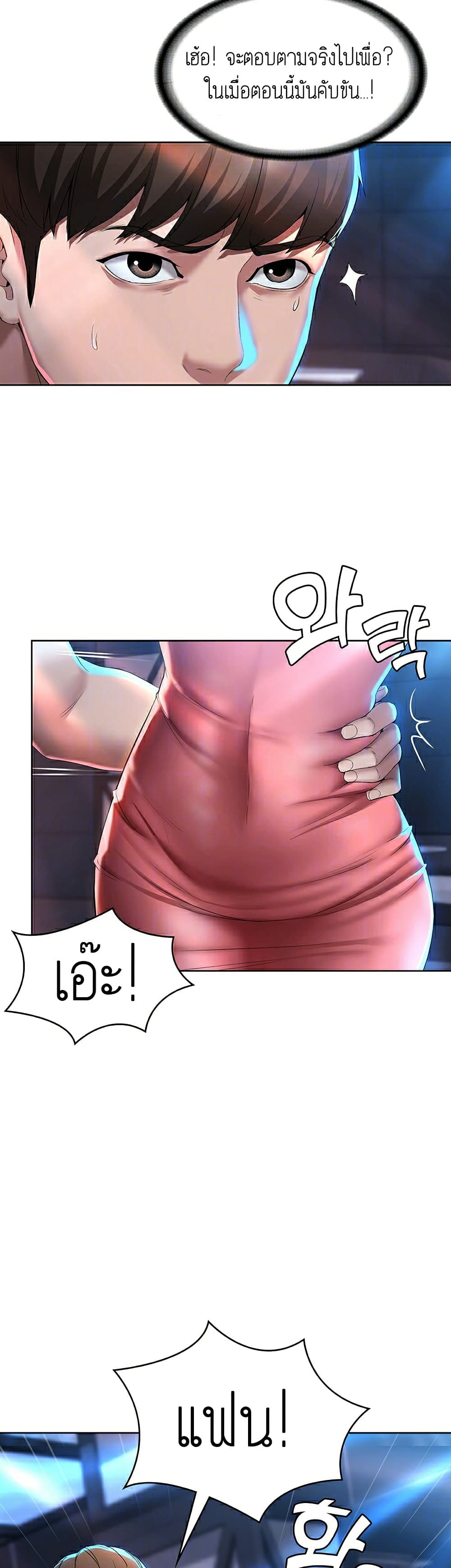 Boarding diary ตอนที่ 22-8