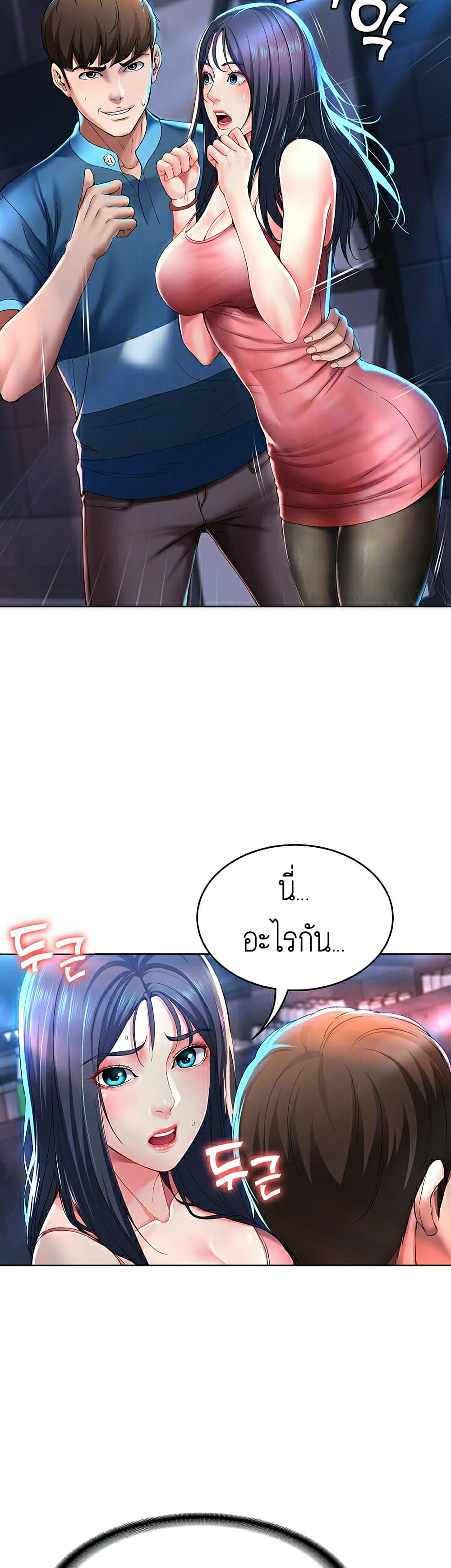 Boarding diary ตอนที่ 22-9