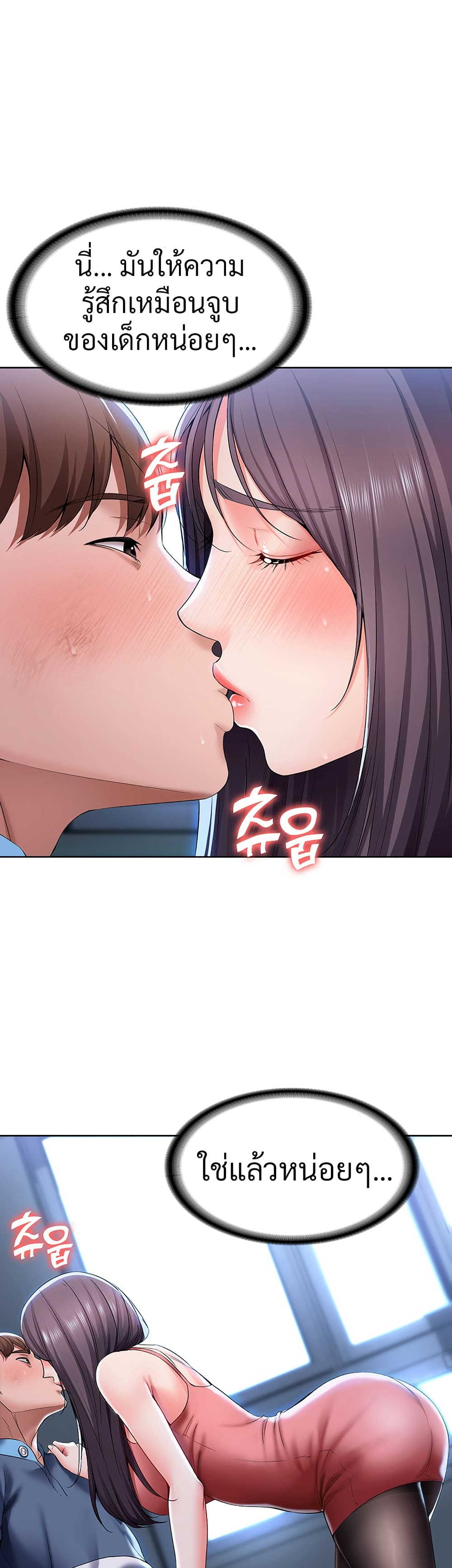 Boarding diary ตอนที่ 23-10