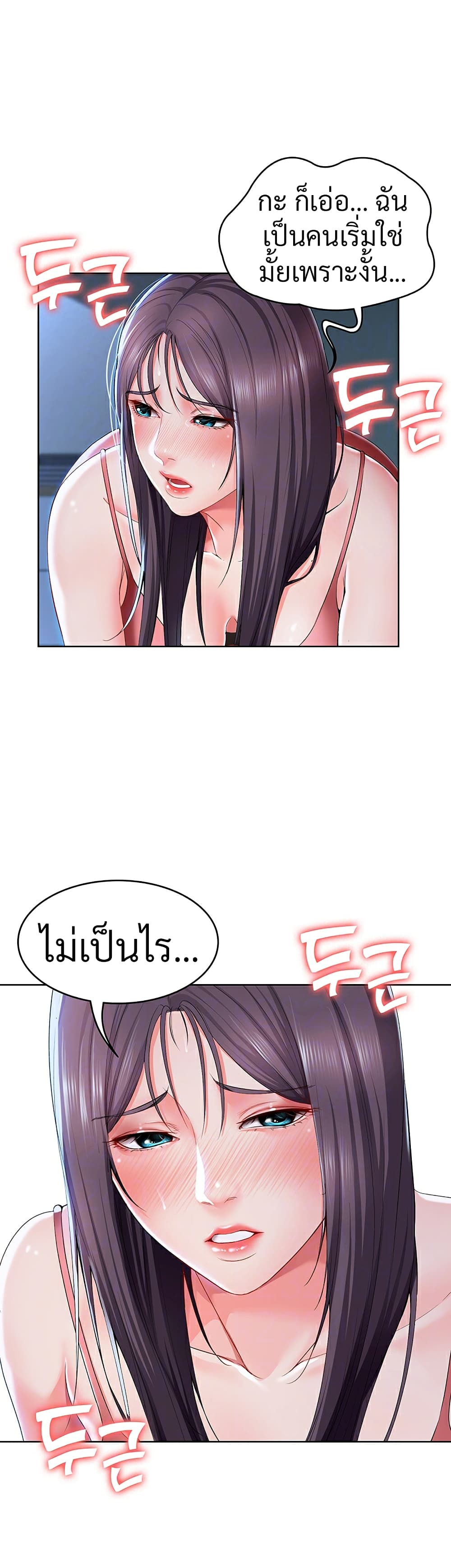 Boarding diary ตอนที่ 23-14