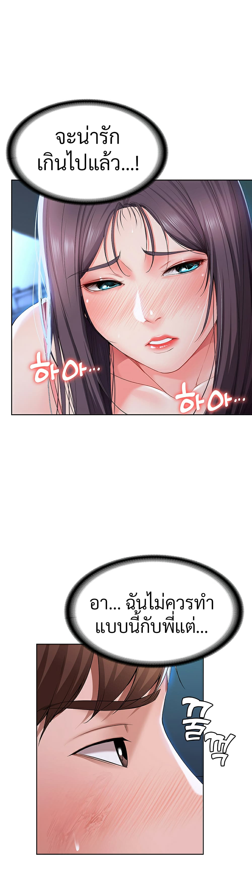 Boarding diary ตอนที่ 23-16