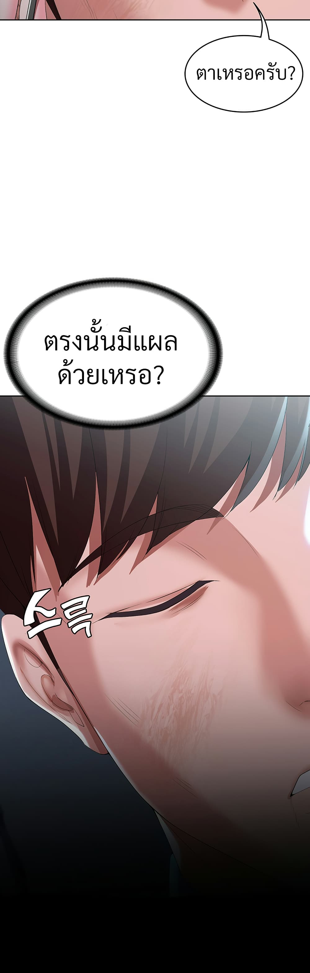 Boarding diary ตอนที่ 23-3