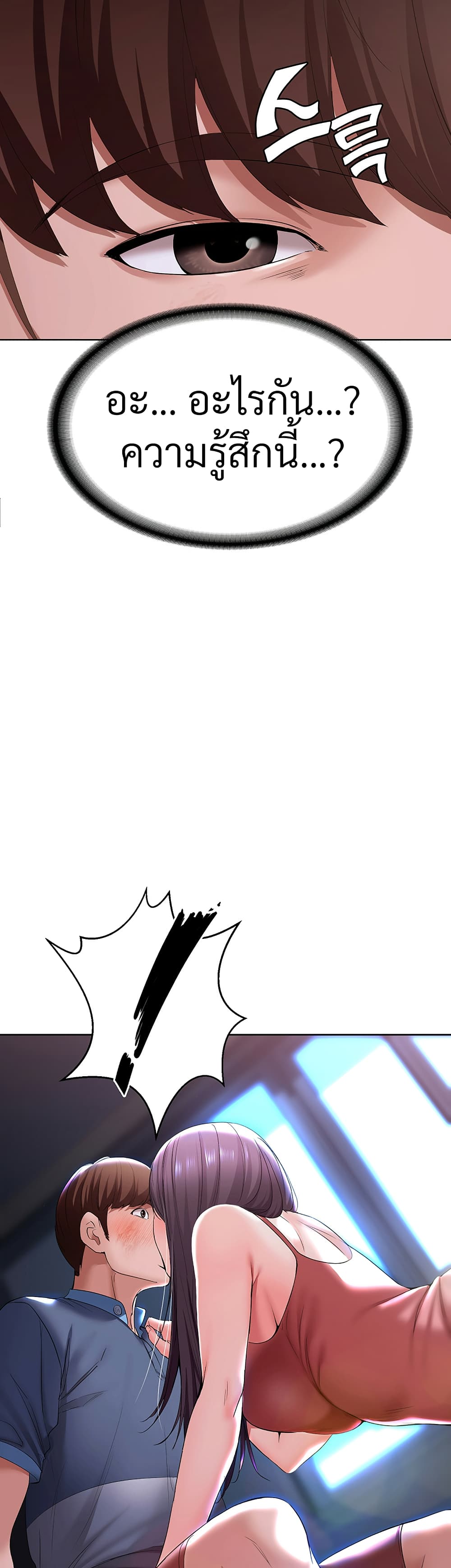 Boarding diary ตอนที่ 23-5