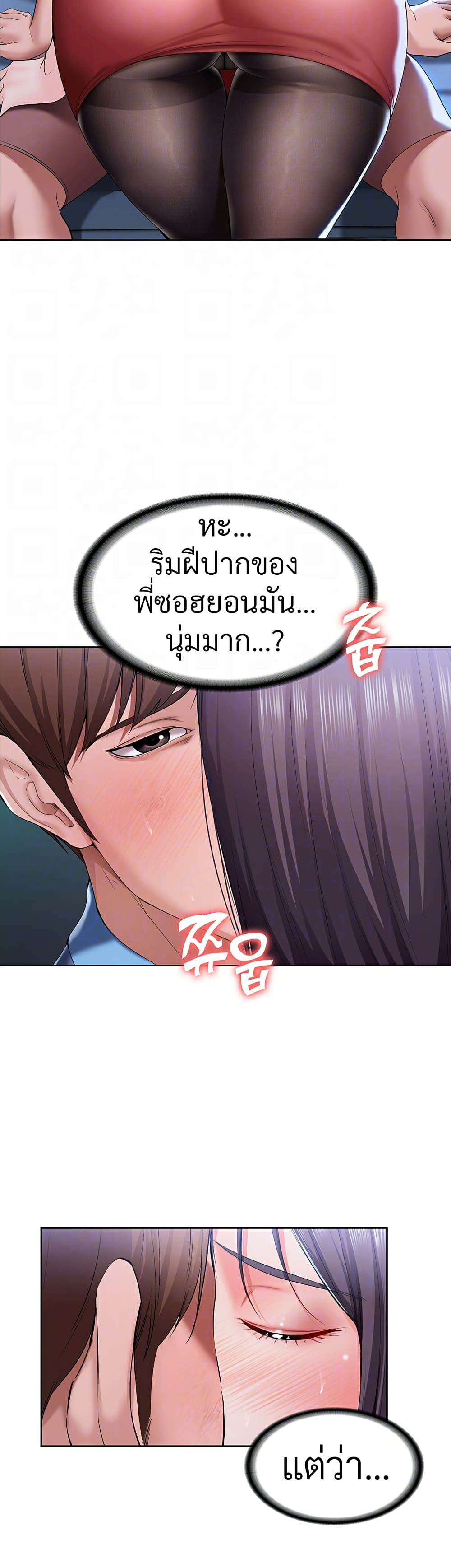 Boarding diary ตอนที่ 23-9